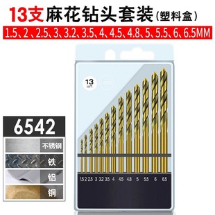 4341不锈钢含钴钻头钻钢板H打孔6542高速钢钻头M35 麻花钻钻头套装
