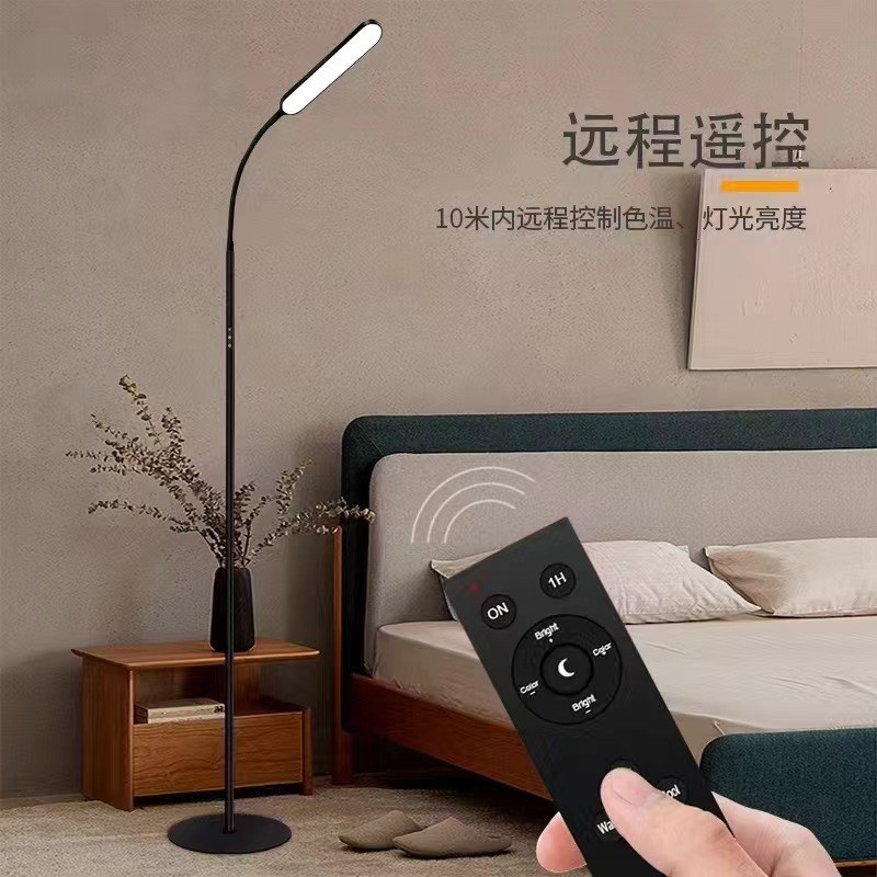 led落地灯简约网红墙角夜灯阅读客厅卧室L摇控三色立式护眼钓鱼灯