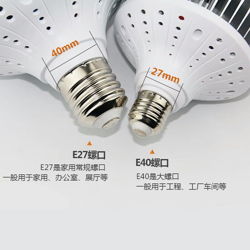 蓝欣光电大功率节能灯led灯泡80瓦100w150W厂房e40螺口超亮车间灯