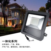 满天星led投光灯监控庭院灯3050W100W200W户外车库路灯防眩光泛光