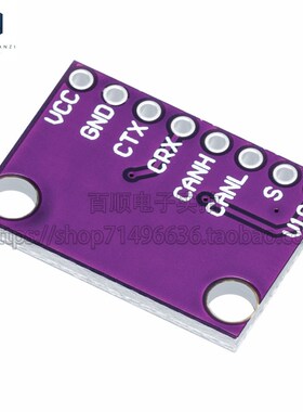 TJA1051T 第三代高速CAN总线收发器模块 优于TJA1050T