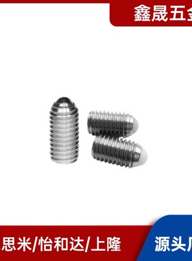 ZAF01 ZAF02 ZAF03 ZAF04 怡合达定位珠 不锈钢金属球头柱塞M4/M5