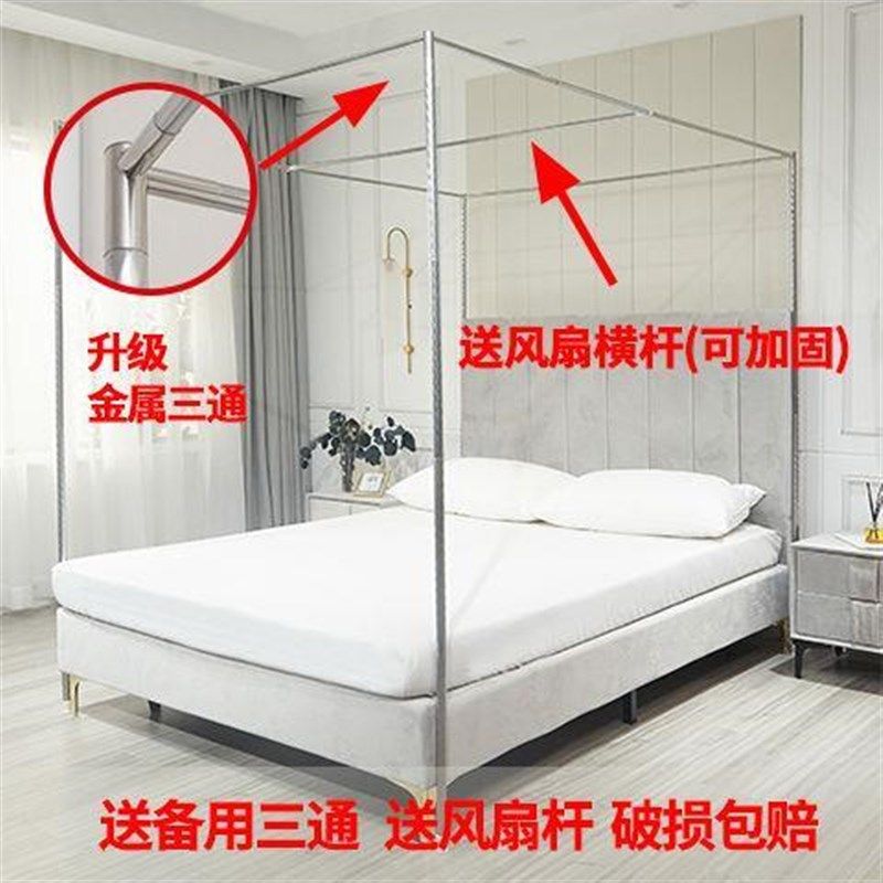 不锈钢支架升级金属三通家用宫廷三开门落地蚊帐床帘杆子加粗加厚