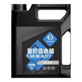 洗车液水蜡黑车专用强力去污高泡沫清洁清洗剂汽车蜡水免擦水洗腊