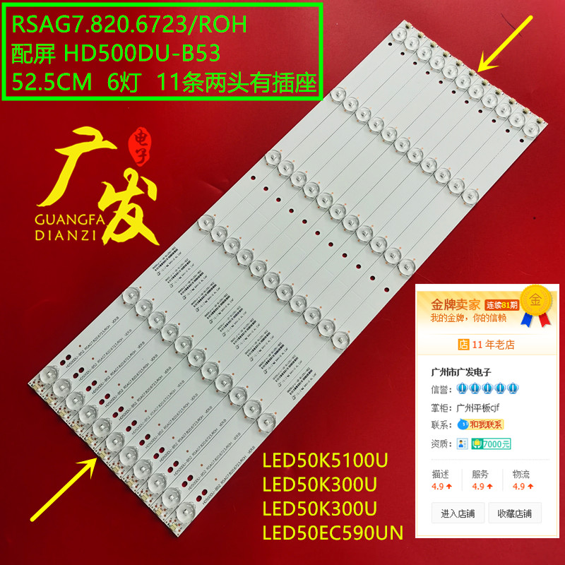 海信LED50K320U灯条LED50EC590UN LED50EC280JD LED50K560U灯条