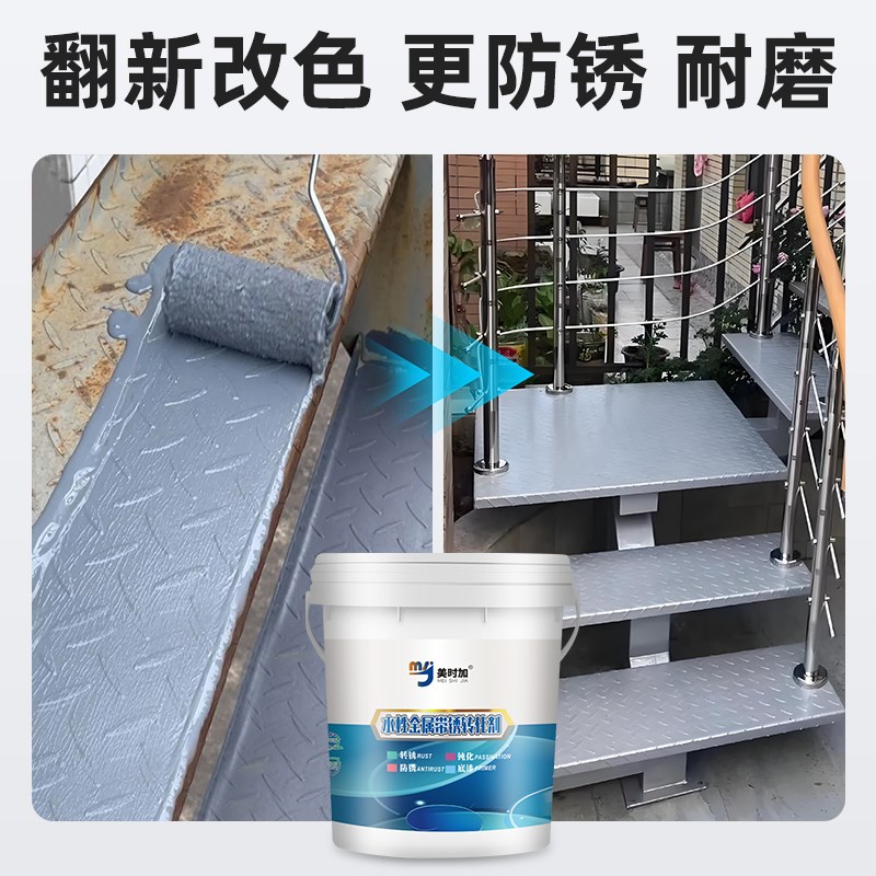 免除锈防锈漆金属防腐油漆户外彩钢瓦翻新水性漆免打磨Z铁锈转化
