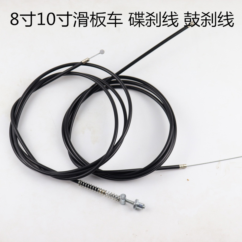 一迪电动滑板车前轮碟刹后轮鼓刹A刹车线10寸拉线通用刹车装置配