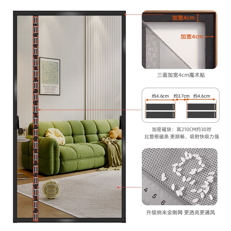 纳米金刚网侧开h2024新款高端防蚊门帘夏季免打孔磁性纱窗帘自粘