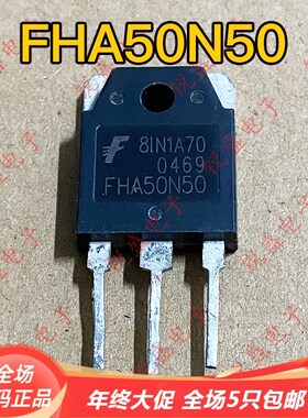 FHA50N50 PTW40N50 FHA40N50 逆变器场效应管 原装拆机 50A500V