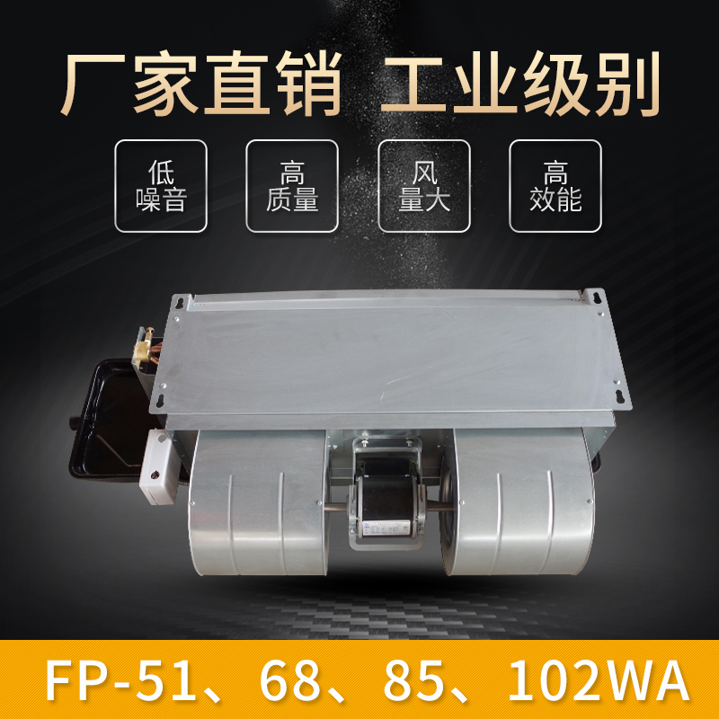 风机盘管卧式暗装家用工业中央水空调静F音水冷暖煤改电煤改气FPW