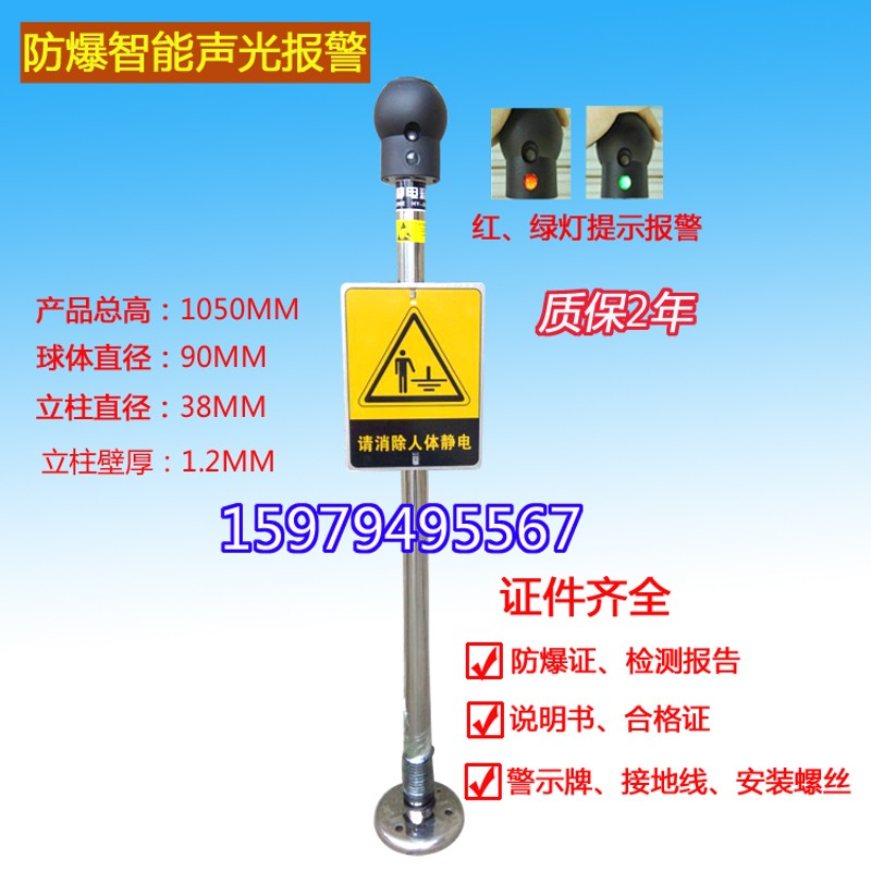 人体静电释放球器不锈钢防爆本安型消除桩触摸式声光静电接地装置