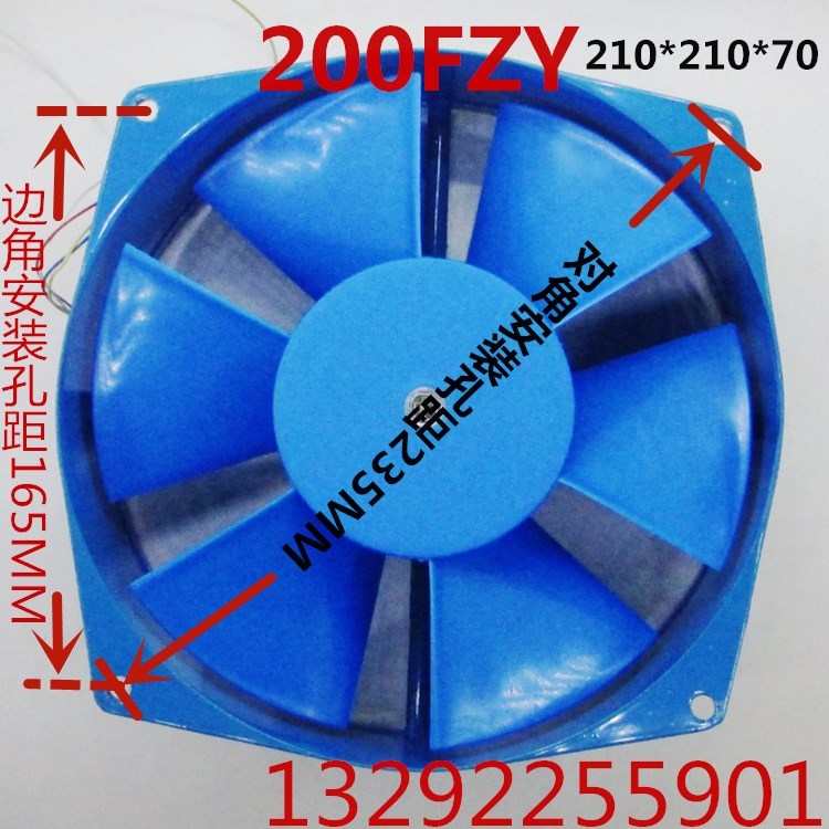 贝德尔轴流风机200FZY2-D/7-D 2B20V/380V 电焊机风扇机箱散热4-D