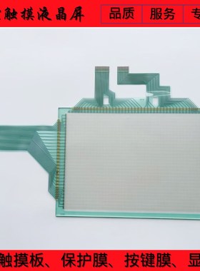 全新 GT1175  GT1175-VNBA-C GT1175-VNBA 触摸屏 触摸板 保护膜