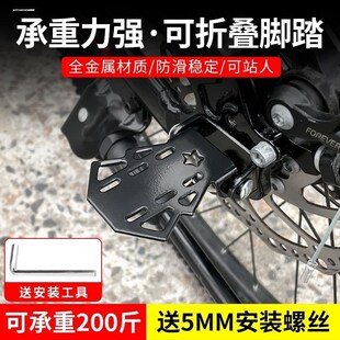 自行车后座脚踏板通用登山车配件大全儿童可折叠后轮载人踩脚踏板