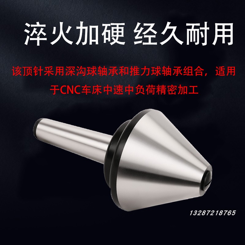伞型/伞形回转顶针 高精密合金莫氏MT2/3/ 6O0号车床 尾座活顶
