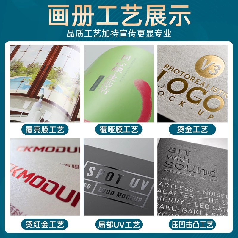 画册印刷宣传册定制作本手册设计公司广告产品会议企业员工印刷厂