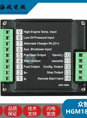 原装Smartgen众智HGM180HC柴油发电机组HGM170自启动模块控制器