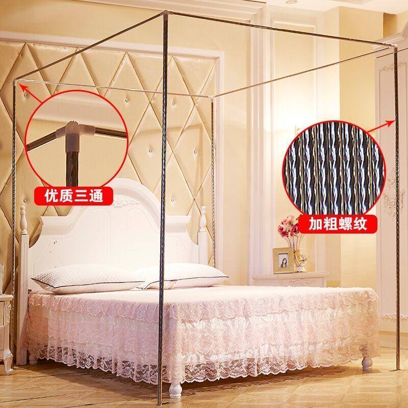 单买蚊帐不锈钢支架家用1.5 1.8杆子加粗宫廷蚊帐家用配件单卖风