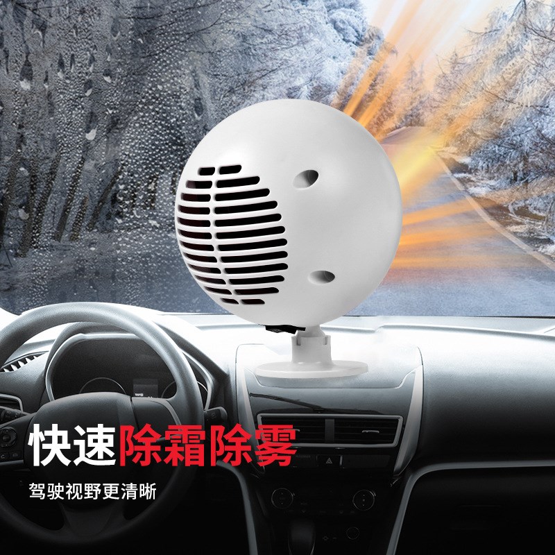 车载暖风机 12V/24V车用取暖器汽车创意速热迷你热W风扇桌面小太