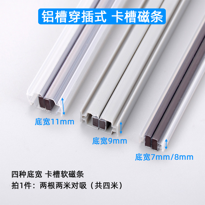 小间距磁吸条淋浴房挡水密封条磁条卫生间浴N室玻璃门风琴型挡水