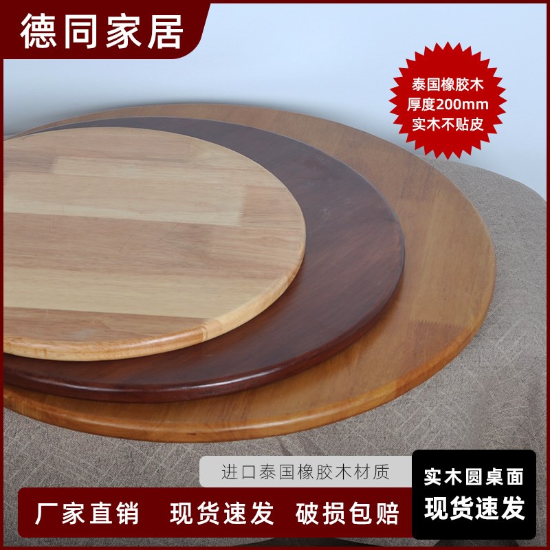 橡木实木大圆桌面家用酒店用民宿原木色台M面板木转盘咖啡桌圆桌