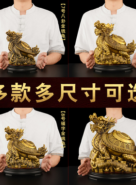 铜龙龟摆件纯铜赑屃霸下黄铜客厅八卦铜制龙头龟大号