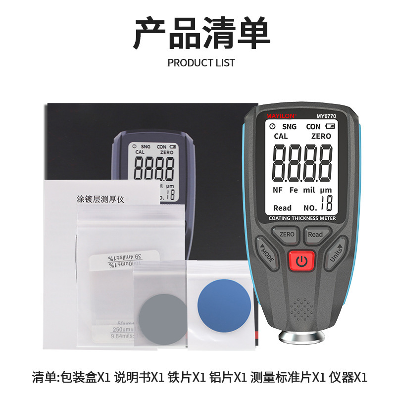 2MAYILON涂层测厚仪MY6770高精度汽车漆膜仪二手车油漆膜厚度检测