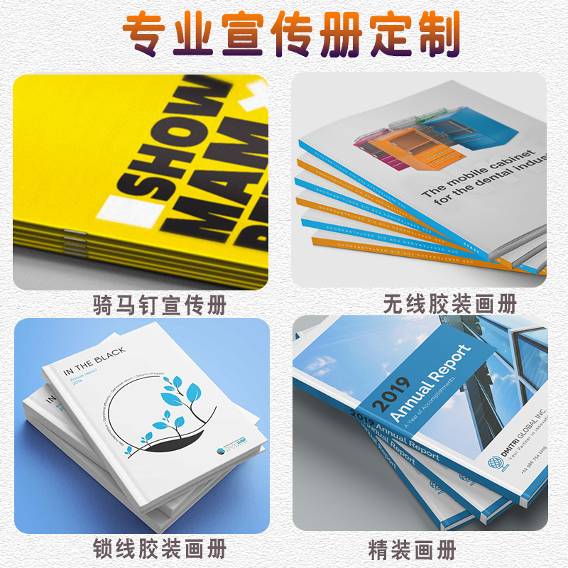 画册印刷定制宣传册设计制作小册子图册企业产w品说明书打印公司