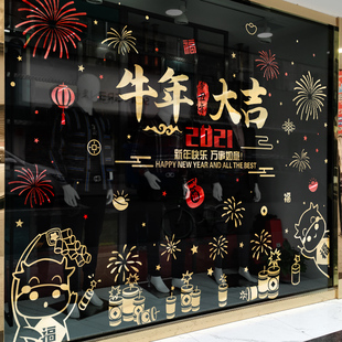 创意窗贴装饰小图案窗花店铺氛围布置珠宝店橱窗玻璃贴推拉门贴纸