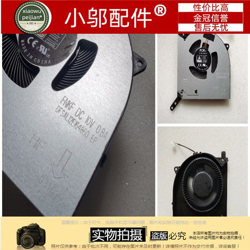 适用联想拯救者R9000P Y9000P 2021款 22 23 24 风扇IAH7H ARH7H