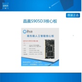 人工智能四核A55 NPU 安卓9 晶晨S905D3核心j板 LinuxQT 超全志H6