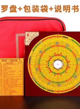 带生旺源集福堂八寸罗盘三元三合综F合盘全铜高精度精准强磁天池