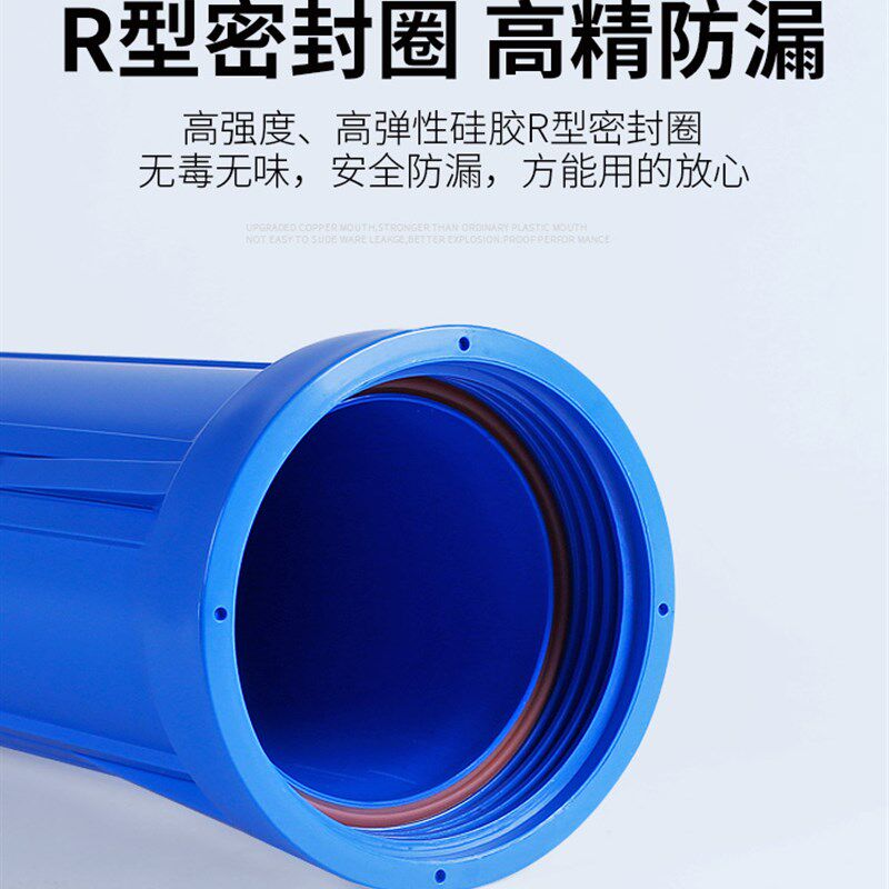 20寸蓝滤瓶蓝外壳滤筒4分6分1寸口净水器前置自来水过滤商用滤芯