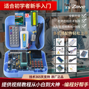 51单片机学习开发板套件diy实验板送视频教程stc89C52芯片C51普中