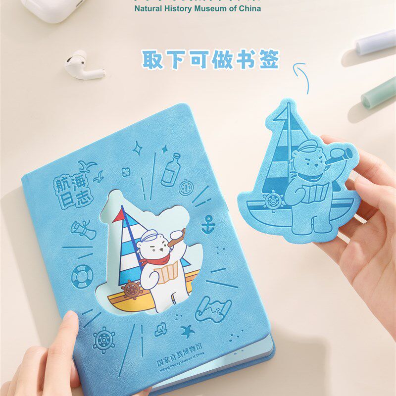 国家自然博物馆航海日记笔记本涂色页记事本手册记事本生日礼物