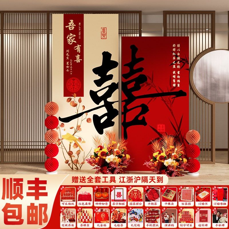 新中式订婚kt板全套餐装饰布置背景墙简约仪式感摆件用品高级2025,节庆用品/礼品,气球,淘宝优惠券,粉丝福利购,淘宝优惠卷
