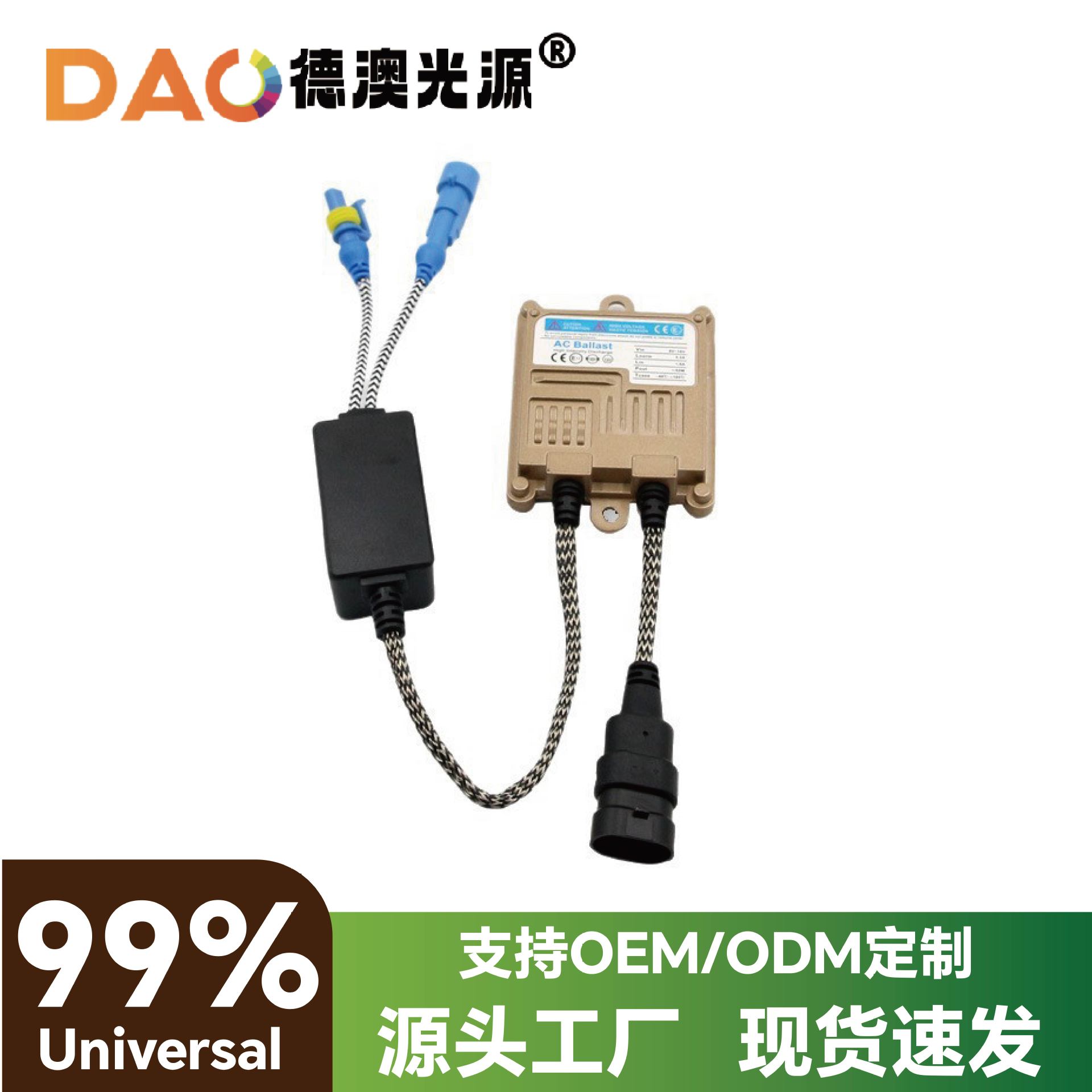 厂家直销X8快启安定器AC交流汽车HID氙气灯超亮55W一秒快启安定器