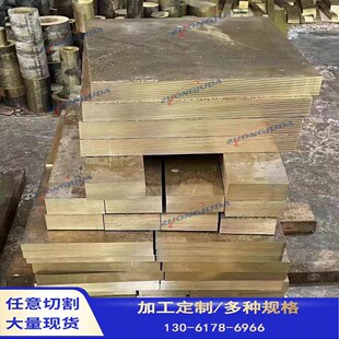 锡青铜铜棒铜排铜管 高力黄铜铝青铜 C70600磷铜铬锆铜铝黄铜