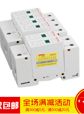 光伏配电箱专用浪涌保护器2P20KA40KKA单相220V防雷装置电涌