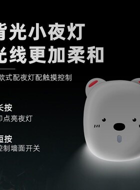 智能遥控开关无线家用手机控制器免布线宿舍床头懒人灯开关lirong