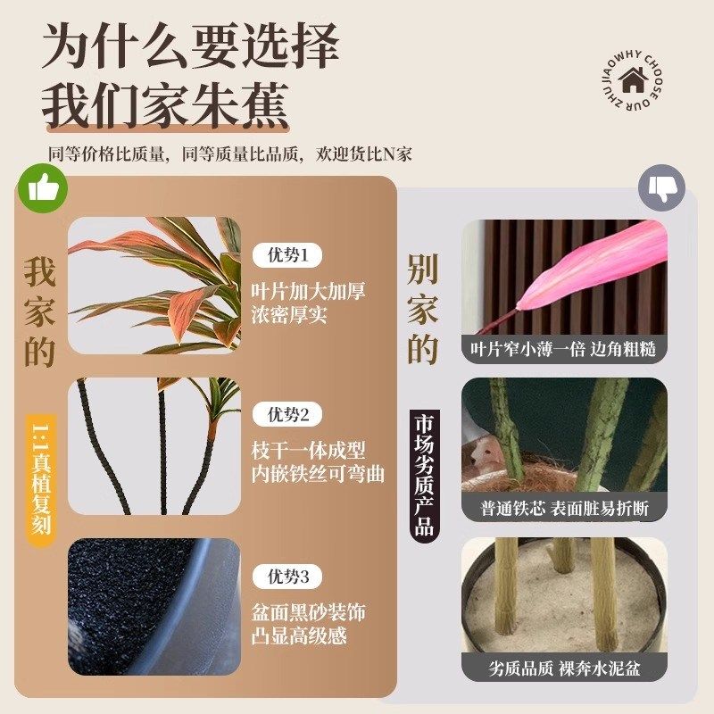 假绿植装饰彷真朱蕉室内盆栽大型落地摆件客厅轻奢防真绿色植物,家居饰品,仿真植物盆景,淘宝优惠券,粉丝福利购,淘宝优惠卷