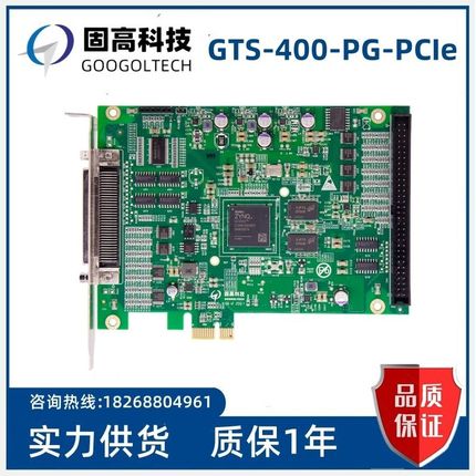 固高GTS-400-PG-PCIe-00运动控制卡GT2-400-ACC2-VB-G端子板 议价