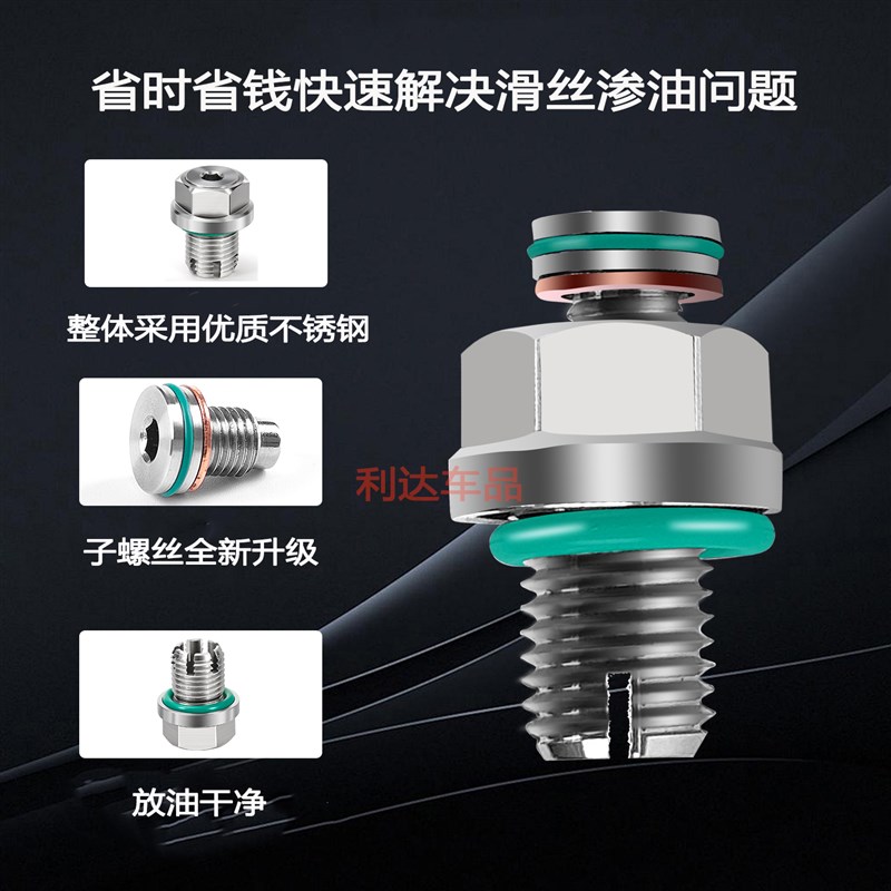 适用凯旋摩托车1200rs机油螺丝不F锈钢强磁放油螺丝修复底壳滑丝