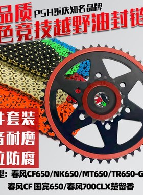 适用香帅苍云300/JOY250/香帅苍云XS500黏胶大齿盘彩色油封炼条套