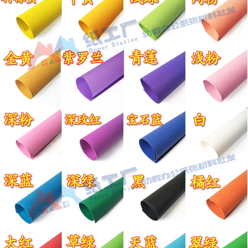 4开彩色卡纸 儿童幼儿园手工diyA材料 4k厚硬彩卡剪纸 打印纸 彩