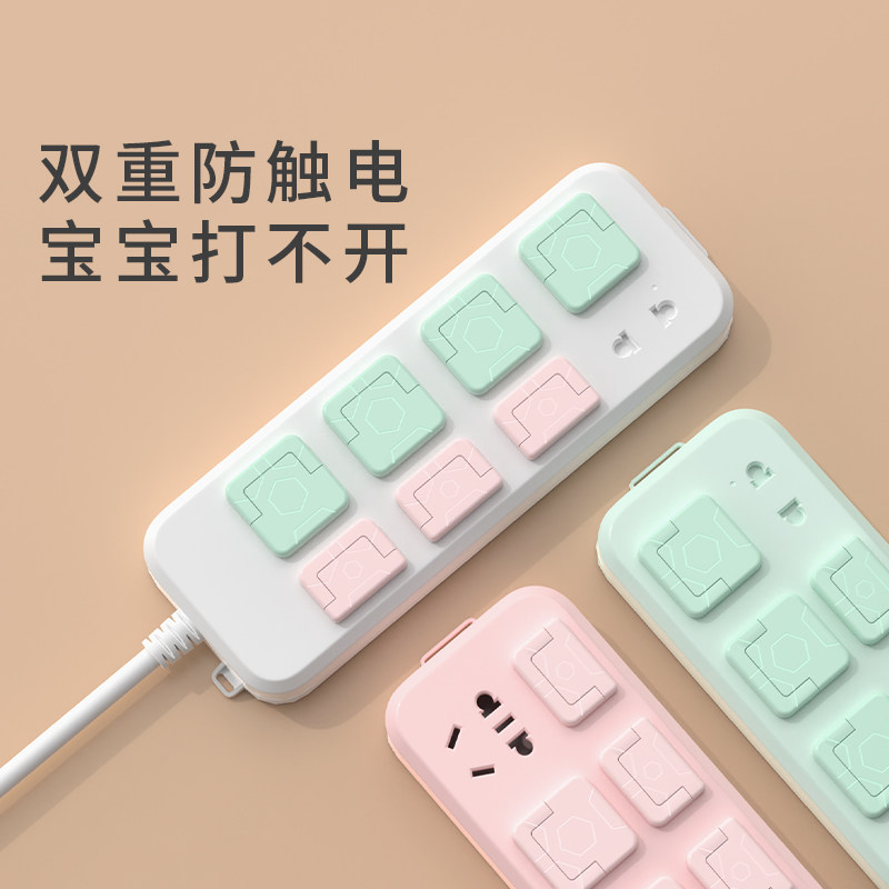 插板开关插座遮挡插线孔保护套装饰儿童防触电插排电源安全遮挡盖