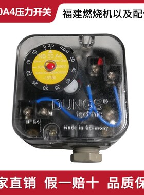 冬斯DUNGS压力开关NjB50A4 NB150A4 NB500A4 UB50A4 UB150A4 500A