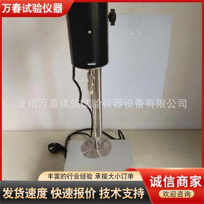 厂家 NSF-1细集料亚甲蓝试验仪 亚甲蓝搅拌装置 石粉含量测定仪