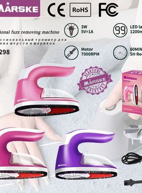 MARSKE MS-2298衣服去毛球器USB充电式旋转手柄180自吸毛球修剪器