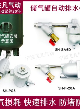 螺杆空压机自动排水器SA6D/20A/PG8防堵气动放水阀储气罐过滤器